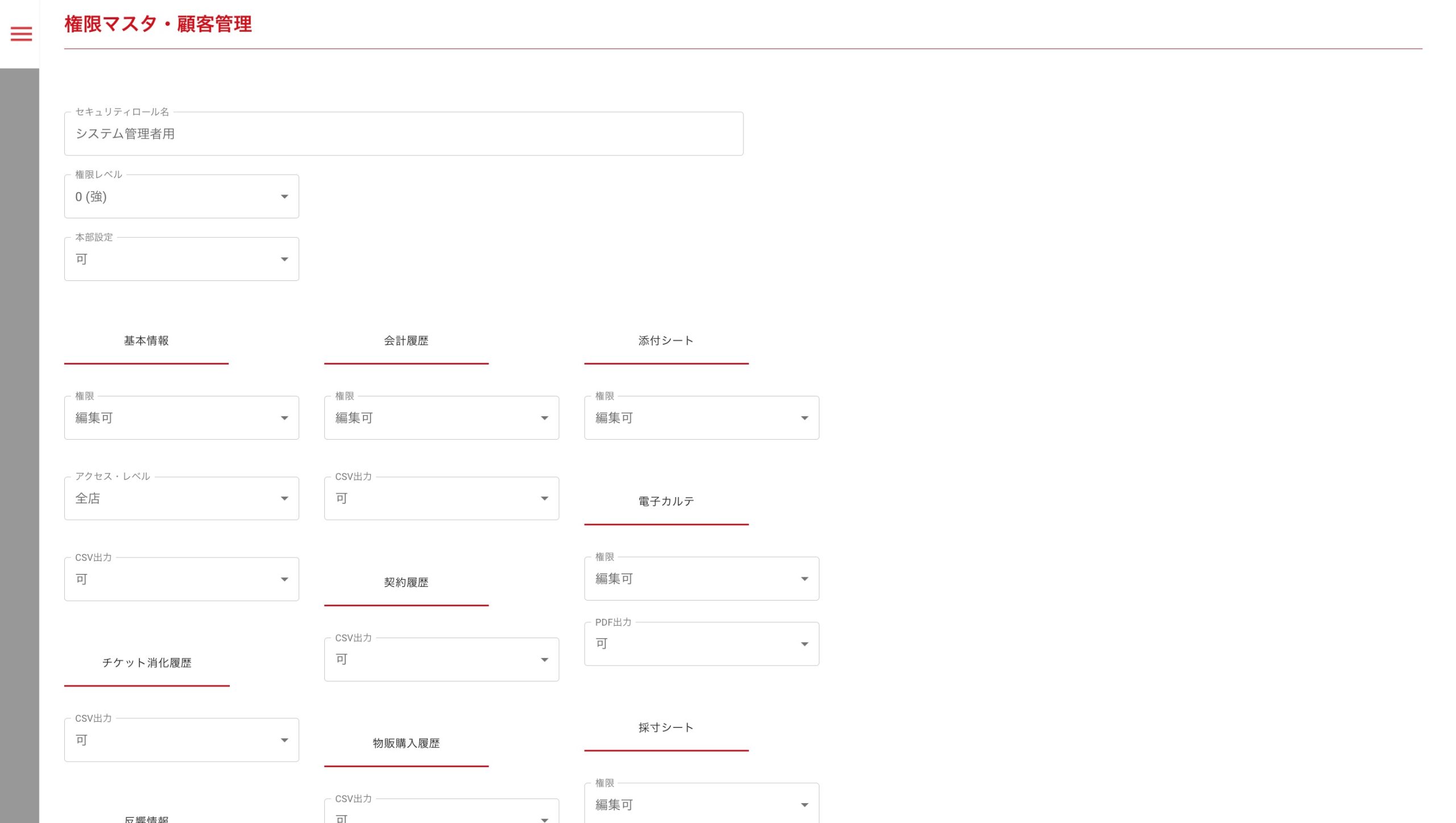 画像に alt 属性が指定されていません。ファイル名: image-106-scaled.jpeg