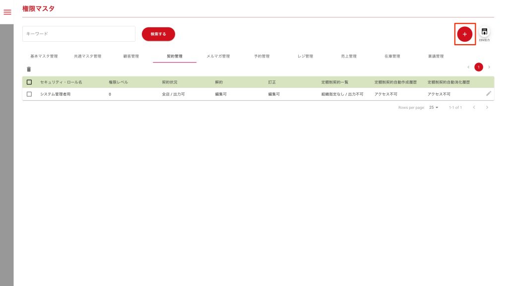 画像に alt 属性が指定されていません。ファイル名: image-109-1024x576.jpeg