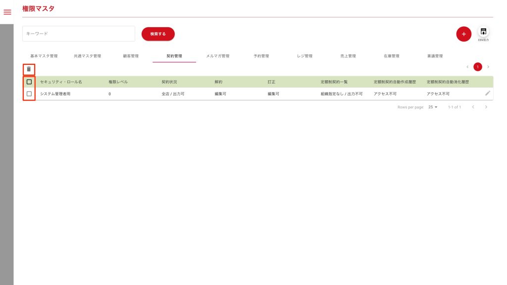画像に alt 属性が指定されていません。ファイル名: image-110-1024x576.jpeg