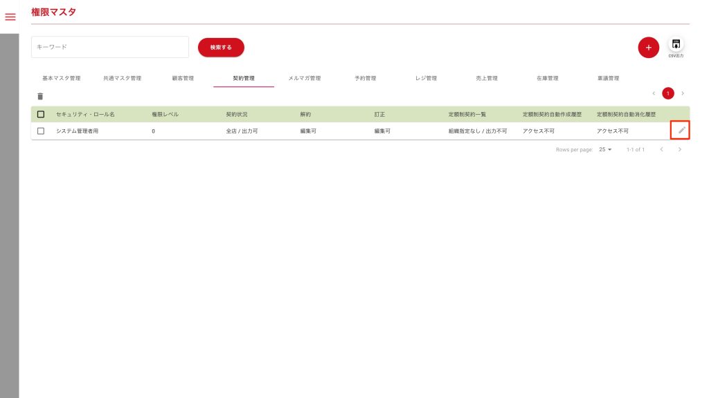 画像に alt 属性が指定されていません。ファイル名: image-111-1024x576.jpeg