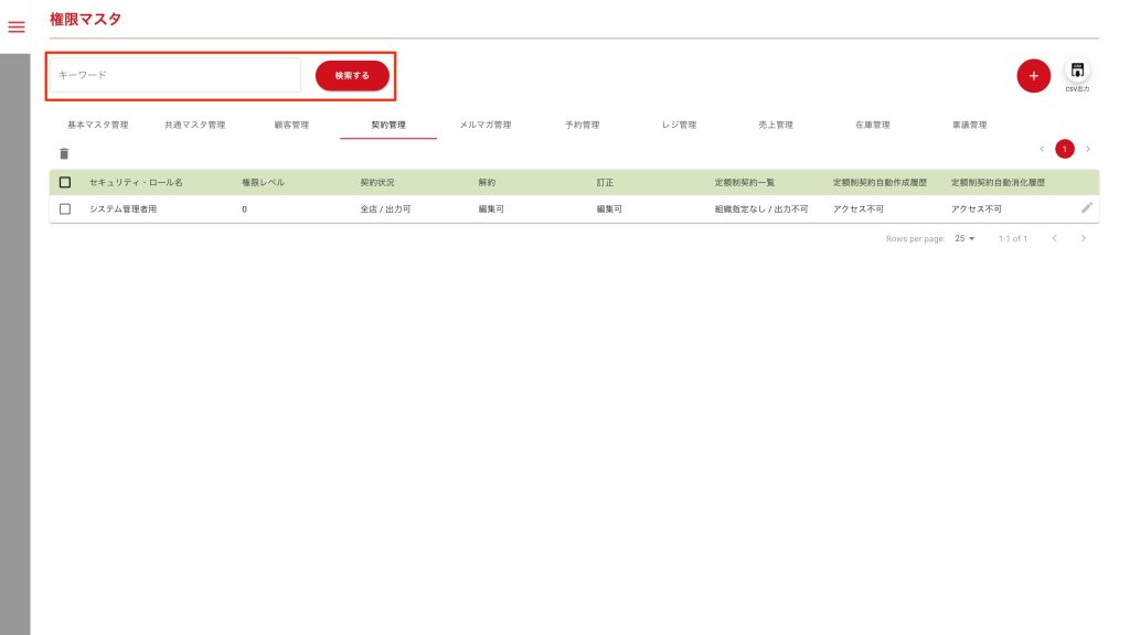 画像に alt 属性が指定されていません。ファイル名: image-112-1024x576.jpeg