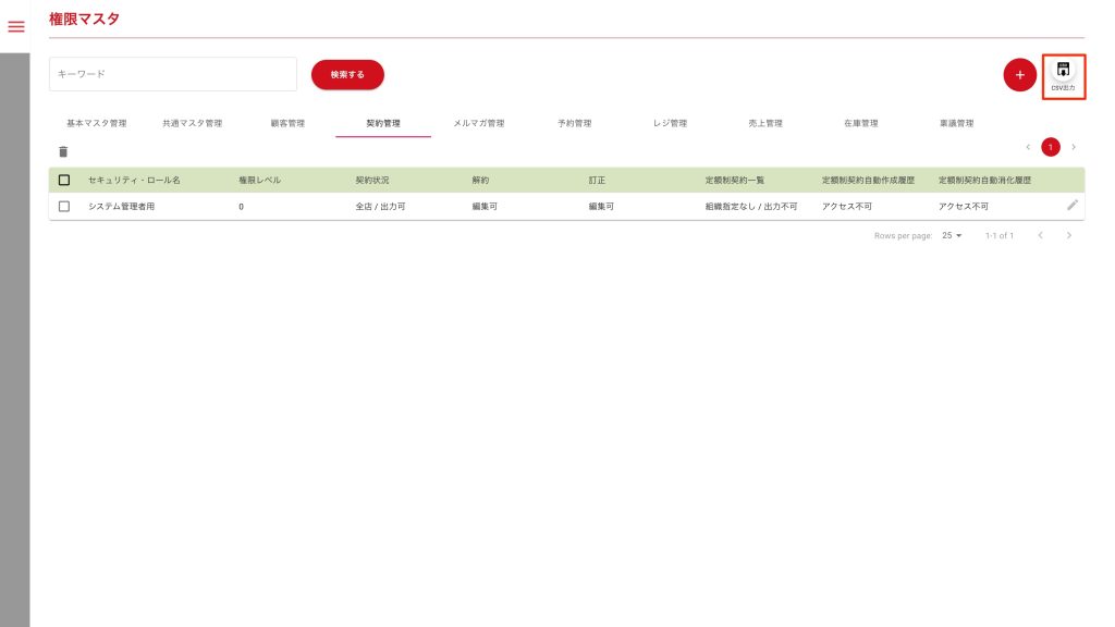 画像に alt 属性が指定されていません。ファイル名: image-113-1024x576.jpeg