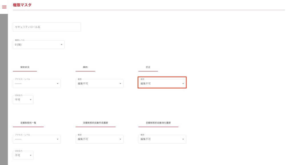 画像に alt 属性が指定されていません。ファイル名: image-117-1024x579.jpeg