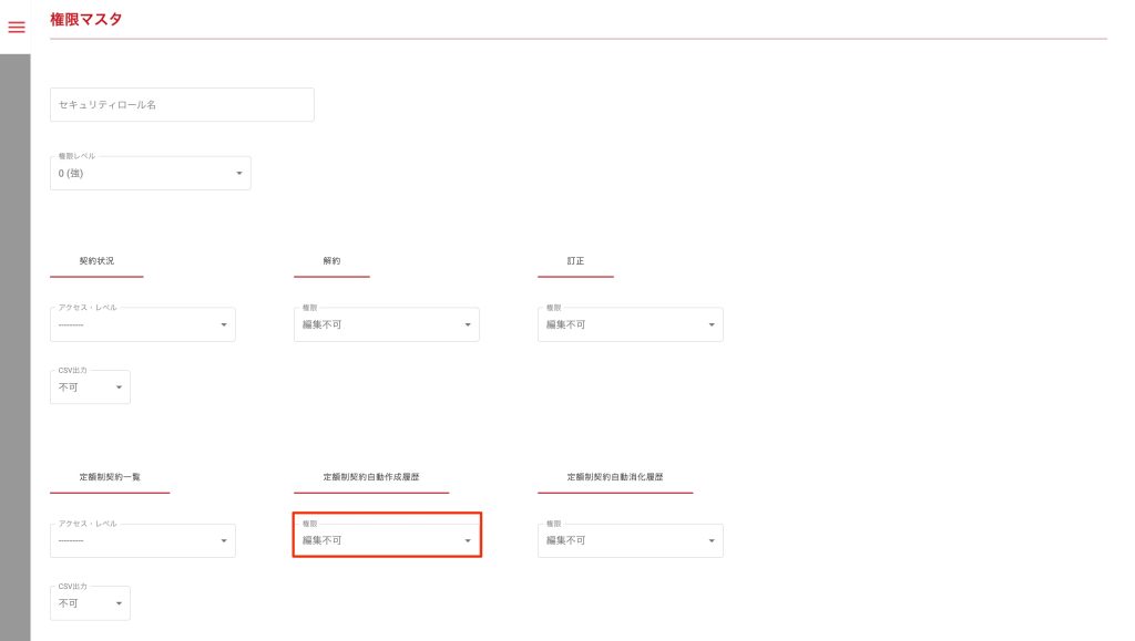 画像に alt 属性が指定されていません。ファイル名: image-119-1024x579.jpeg