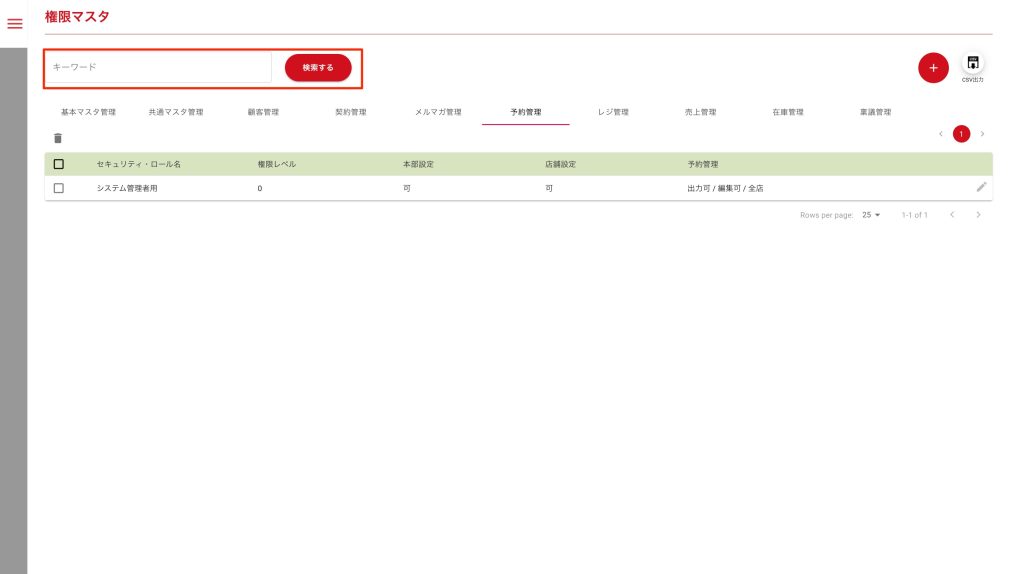 画像に alt 属性が指定されていません。ファイル名: image-136-1024x574.jpeg
