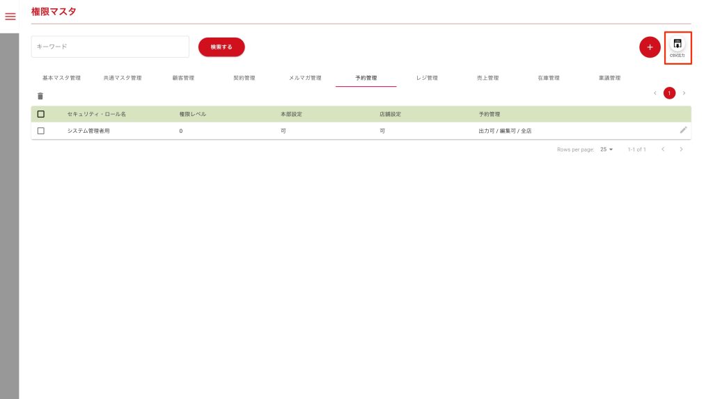 画像に alt 属性が指定されていません。ファイル名: image-137-1024x574.jpeg