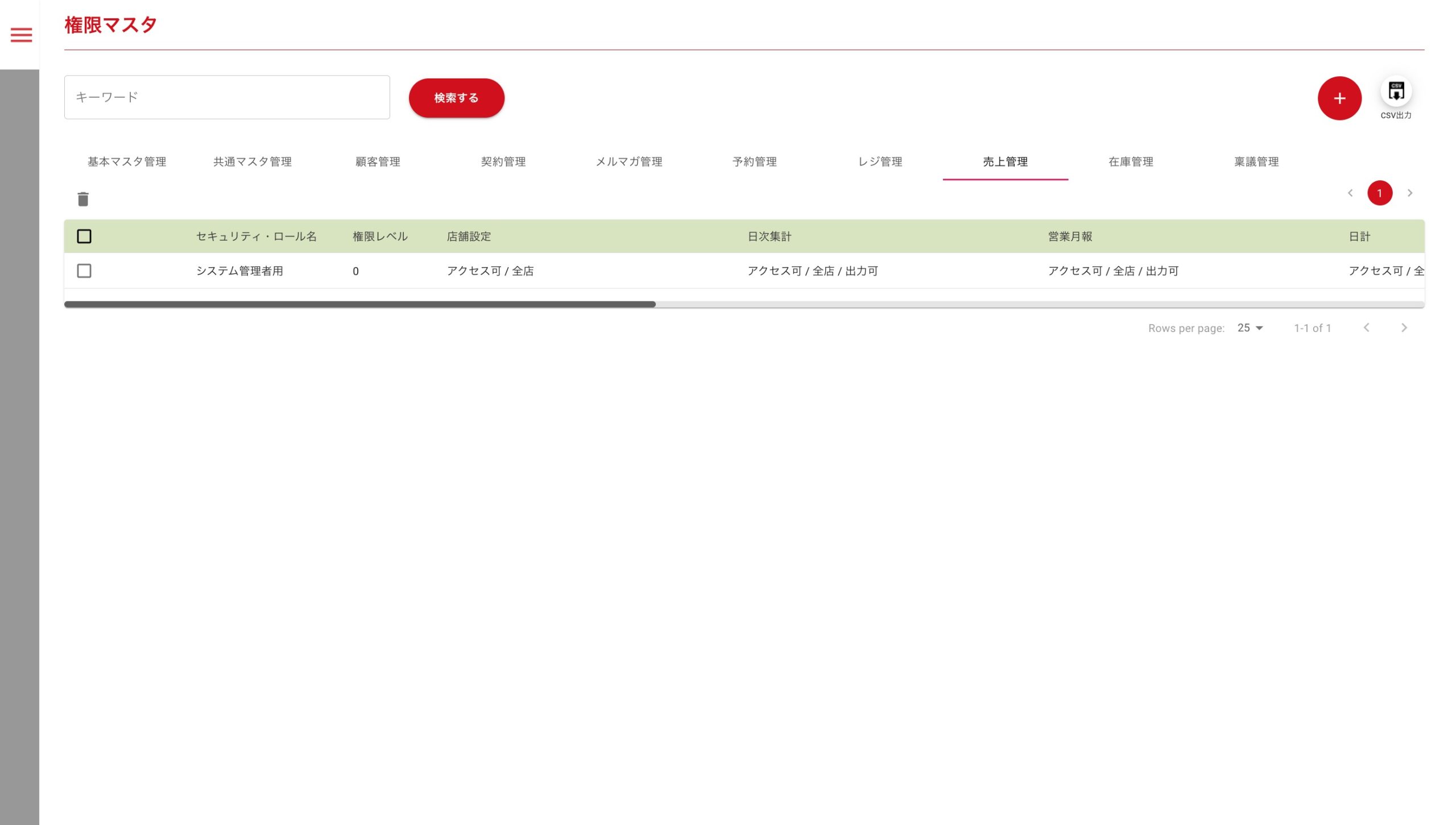 画像に alt 属性が指定されていません。ファイル名: image-155-scaled.jpeg