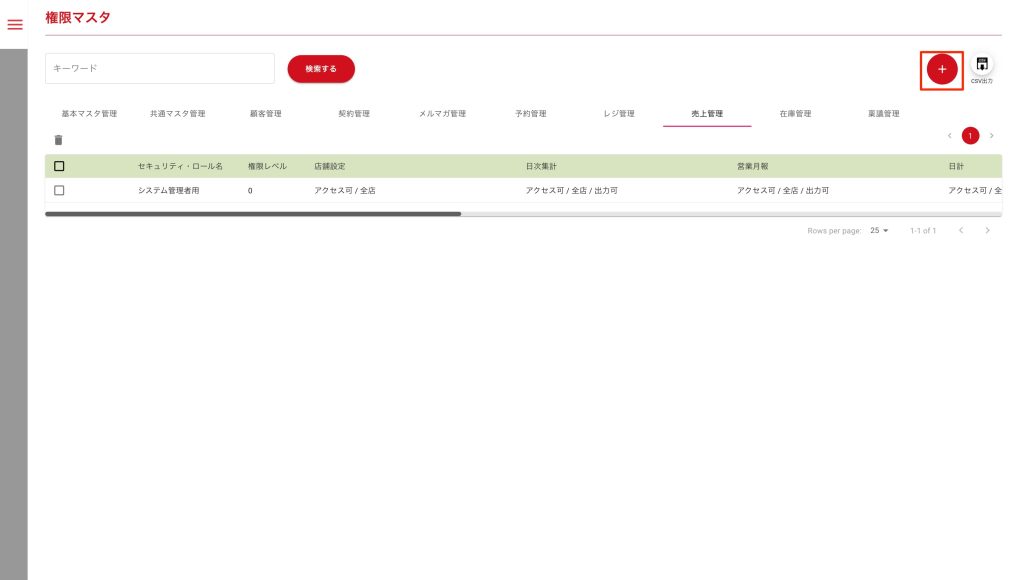 画像に alt 属性が指定されていません。ファイル名: image-156-1024x580.jpeg