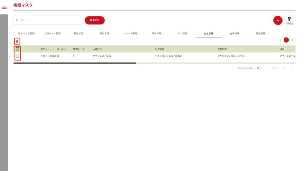画像に alt 属性が指定されていません。ファイル名: image-157-1024x580.jpeg