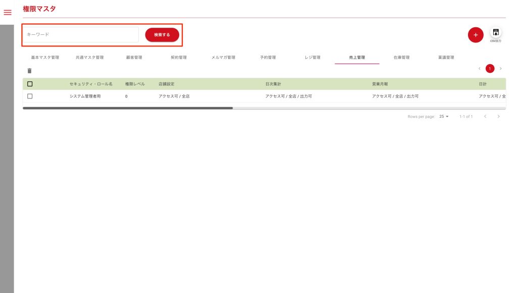 画像に alt 属性が指定されていません。ファイル名: image-158-1024x580.jpeg