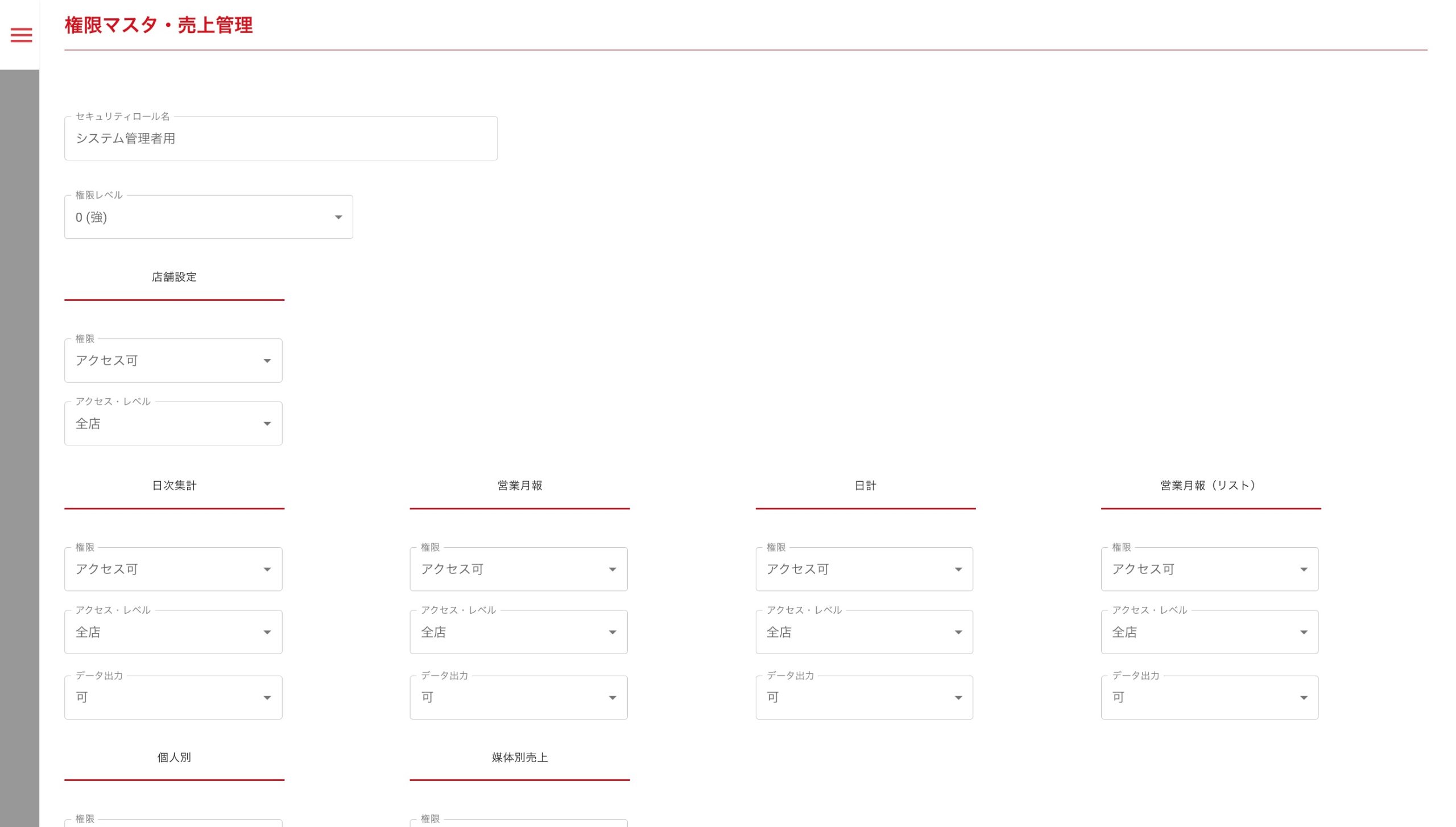 画像に alt 属性が指定されていません。ファイル名: image-171-scaled.jpeg