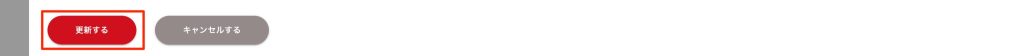 画像に alt 属性が指定されていません。ファイル名: image-174-1024x56.jpeg
