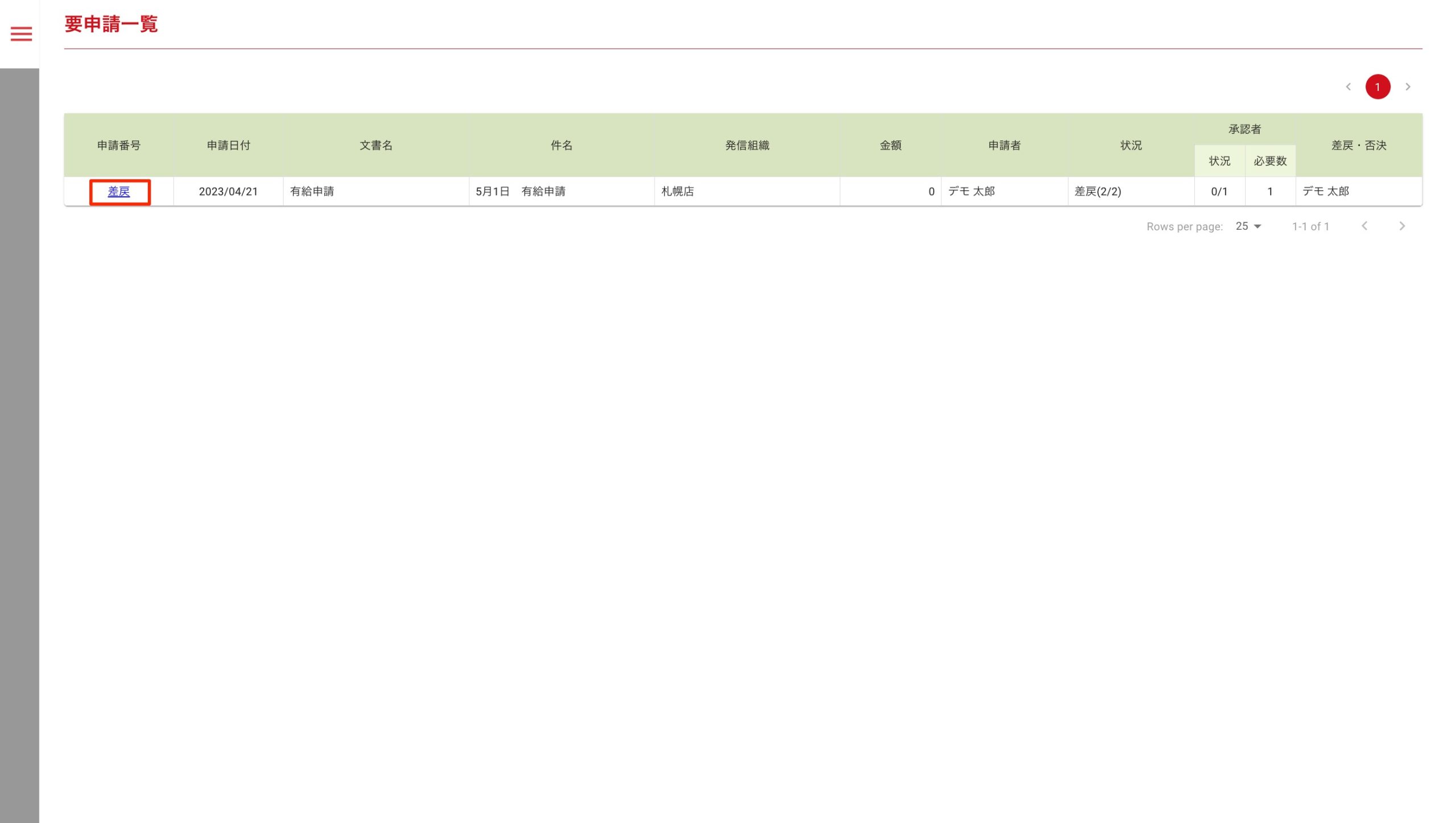 画像に alt 属性が指定されていません。ファイル名: image-269-scaled.jpeg