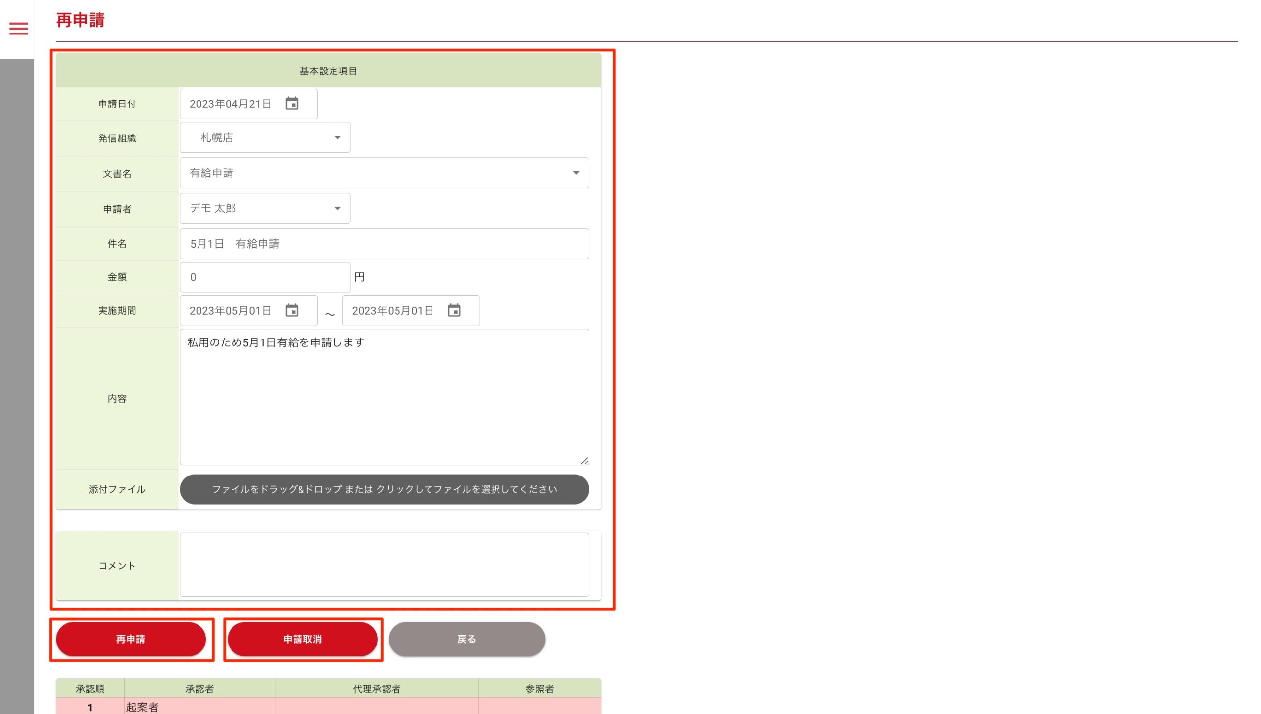 画像に alt 属性が指定されていません。ファイル名: image-284-scaled.jpeg