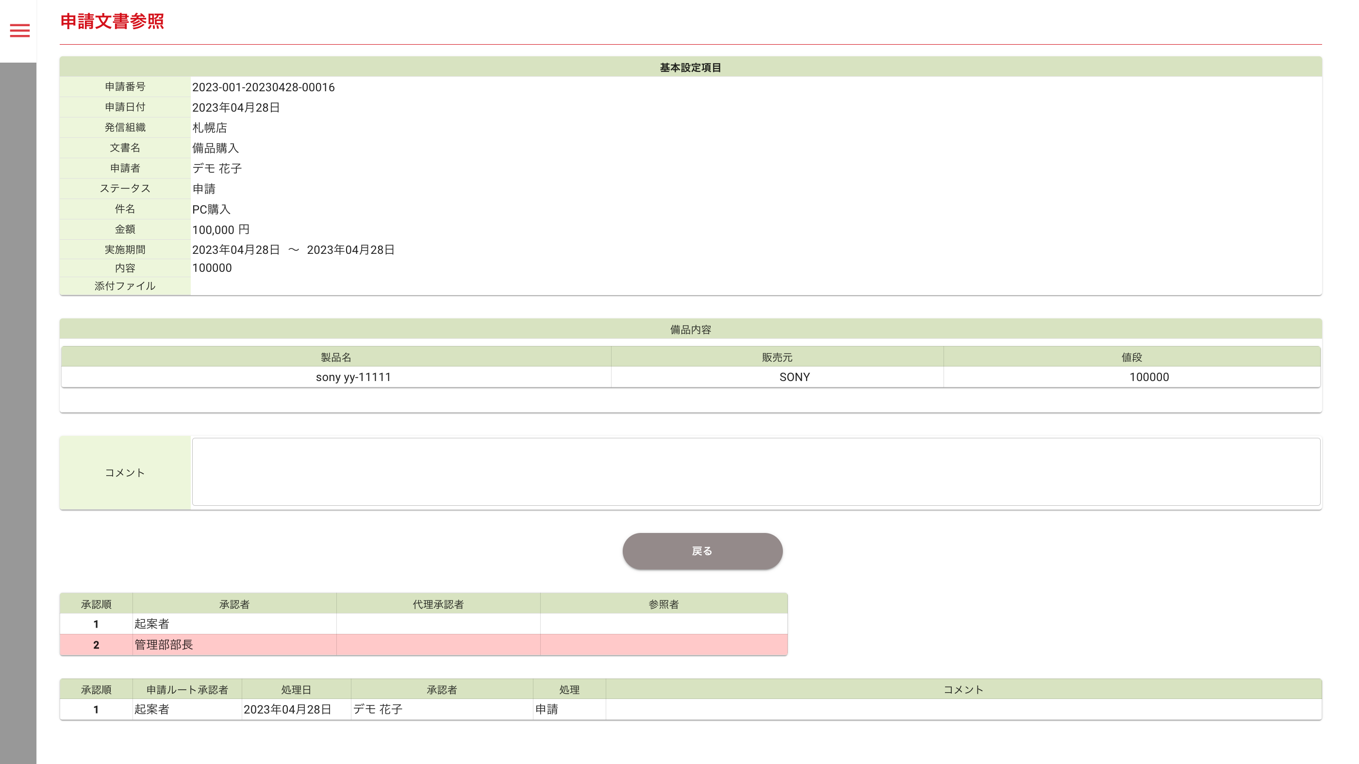 画像に alt 属性が指定されていません。ファイル名: image-29.png