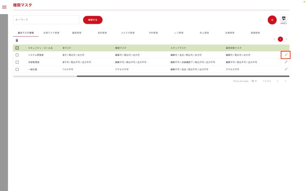 画像に alt 属性が指定されていません。ファイル名: image-48-1024x640.jpeg