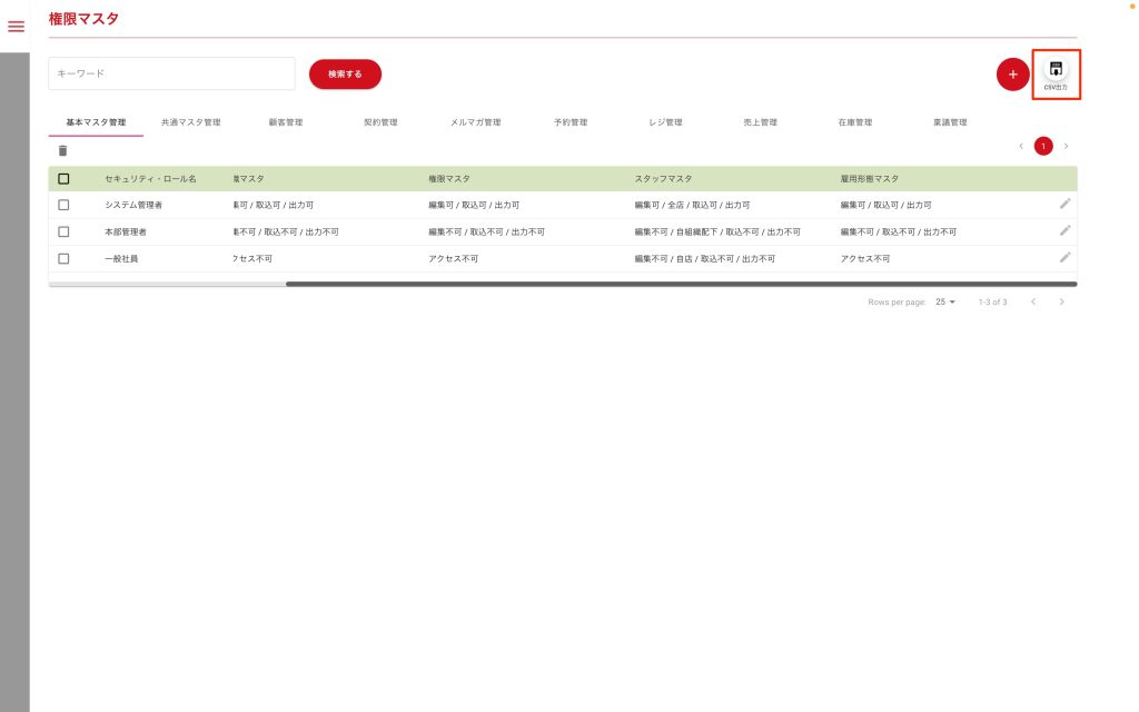 画像に alt 属性が指定されていません。ファイル名: image-51-1024x640.jpeg