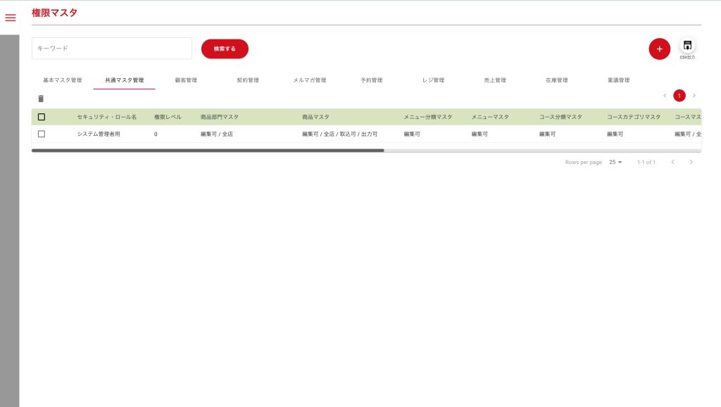 画像に alt 属性が指定されていません。ファイル名: image-65-1024x578.jpeg