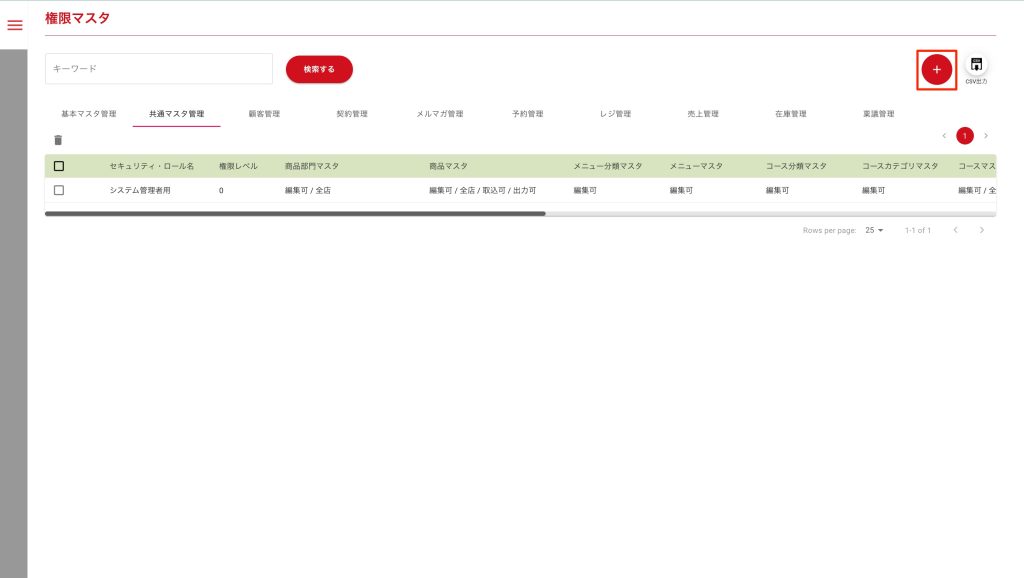 画像に alt 属性が指定されていません。ファイル名: image-66-1024x578.jpeg