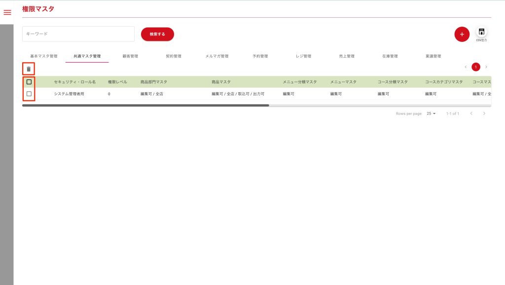 画像に alt 属性が指定されていません。ファイル名: image-67-1024x578.jpeg