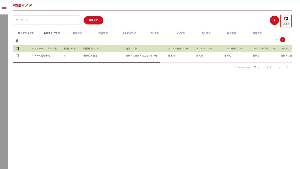 画像に alt 属性が指定されていません。ファイル名: image-68-1024x578.jpeg