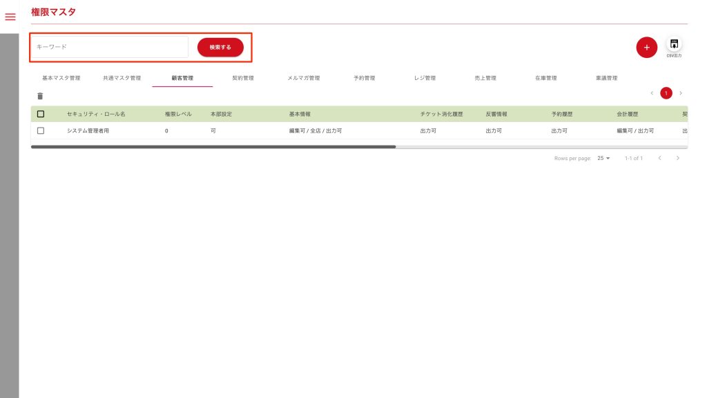 画像に alt 属性が指定されていません。ファイル名: image-89-1024x577.jpeg