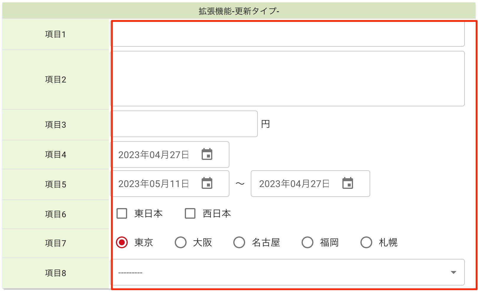 画像に alt 属性が指定されていません。ファイル名: image-1.jpeg