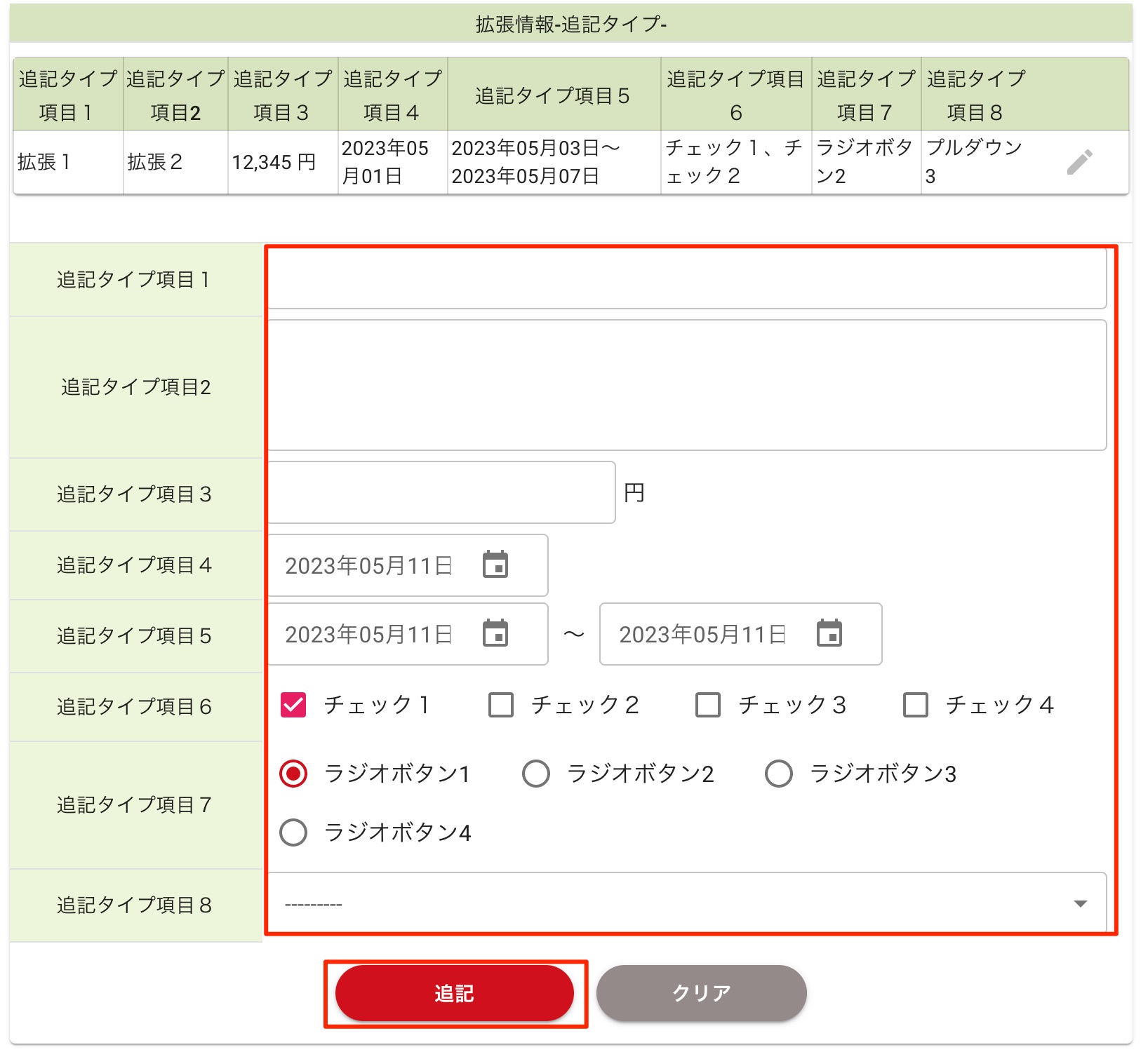画像に alt 属性が指定されていません。ファイル名: image-2.jpeg