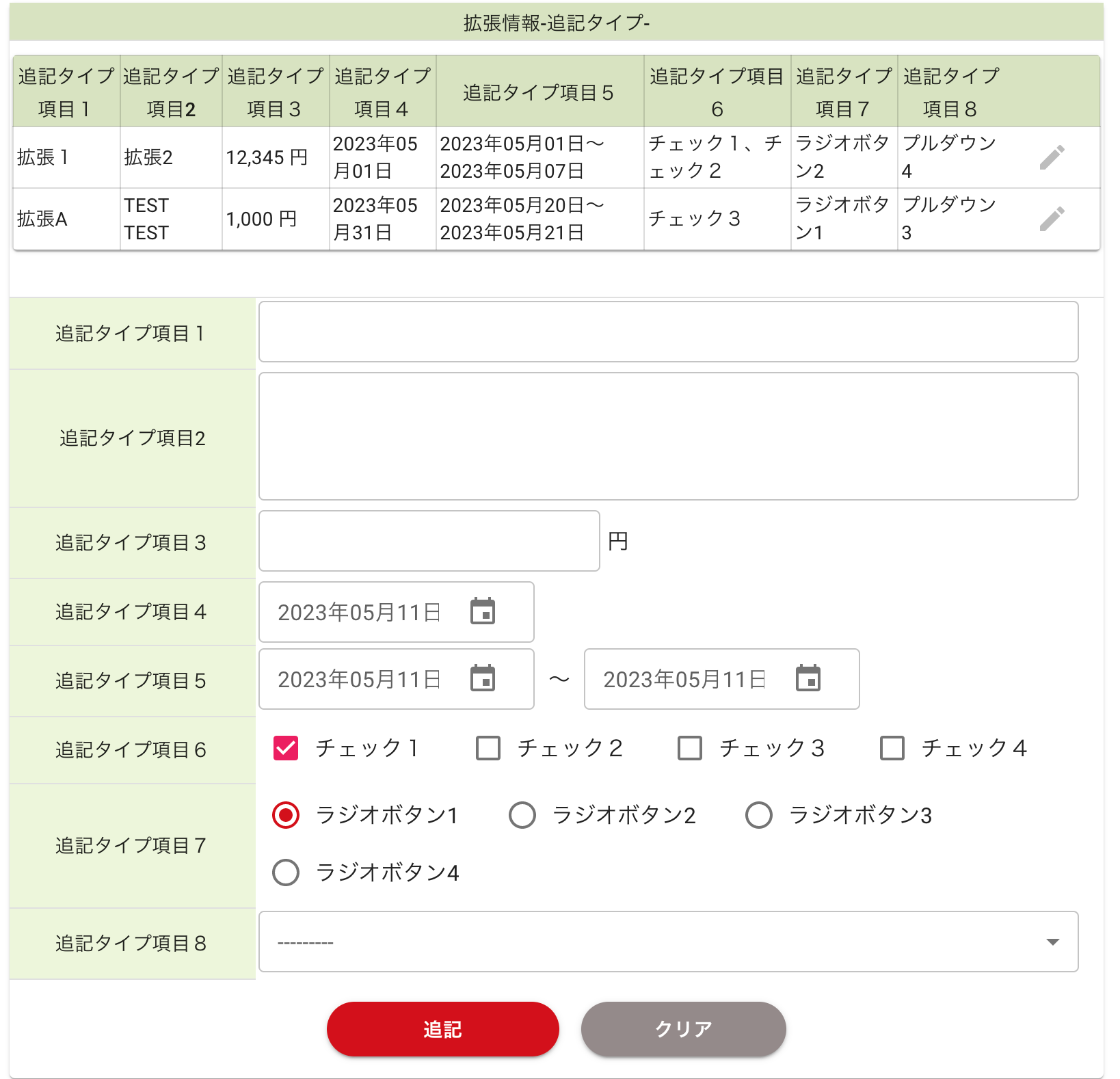 画像に alt 属性が指定されていません。ファイル名: image-3.png