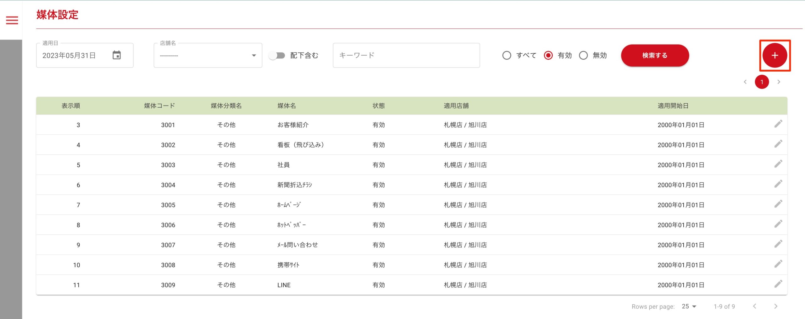 画像に alt 属性が指定されていません。ファイル名: image-39-scaled.jpeg
