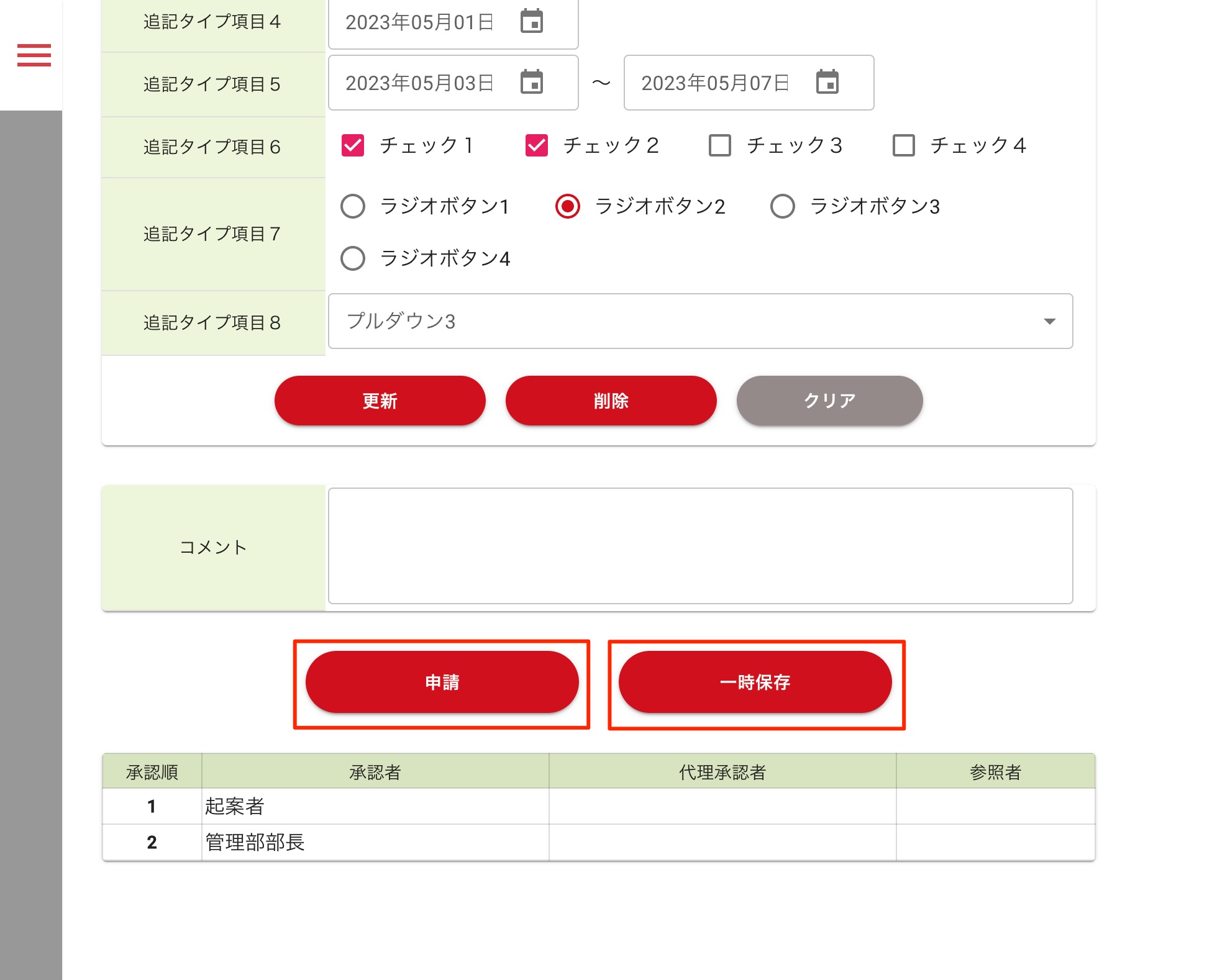 画像に alt 属性が指定されていません。ファイル名: image-4.jpeg