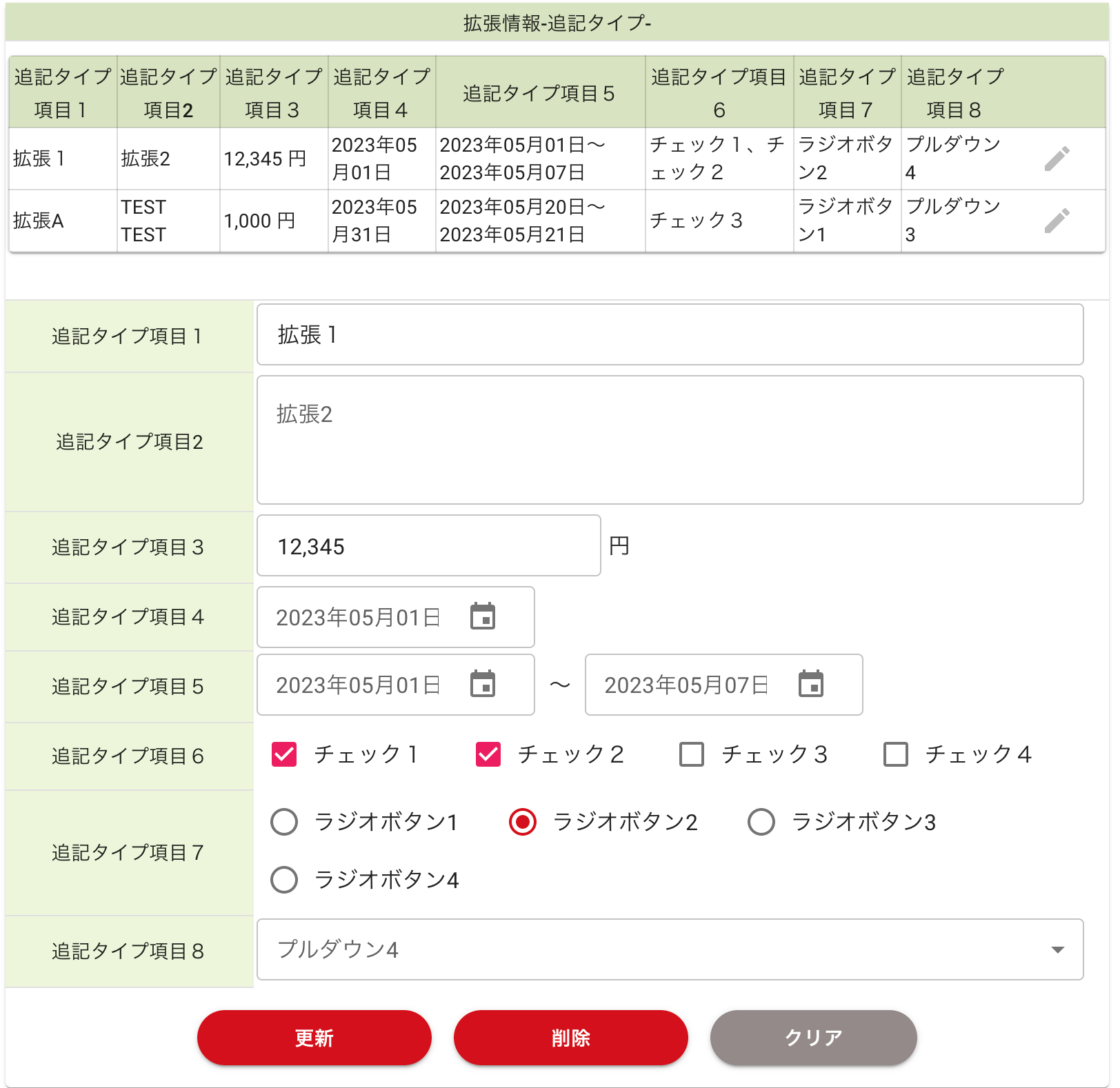 画像に alt 属性が指定されていません。ファイル名: image-4.png