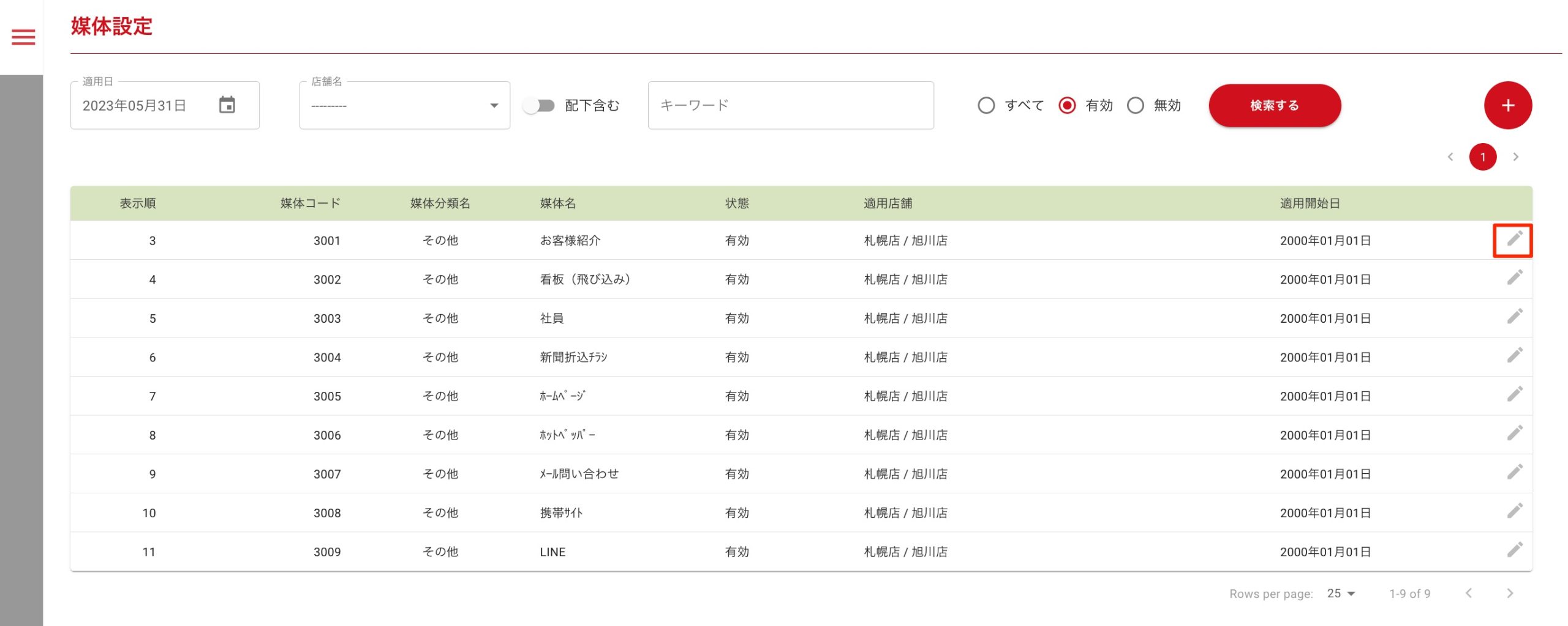 画像に alt 属性が指定されていません。ファイル名: image-41-scaled.jpeg