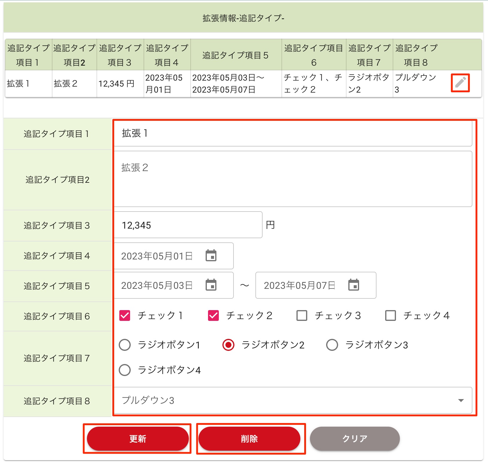 画像に alt 属性が指定されていません。ファイル名: image-5.jpeg