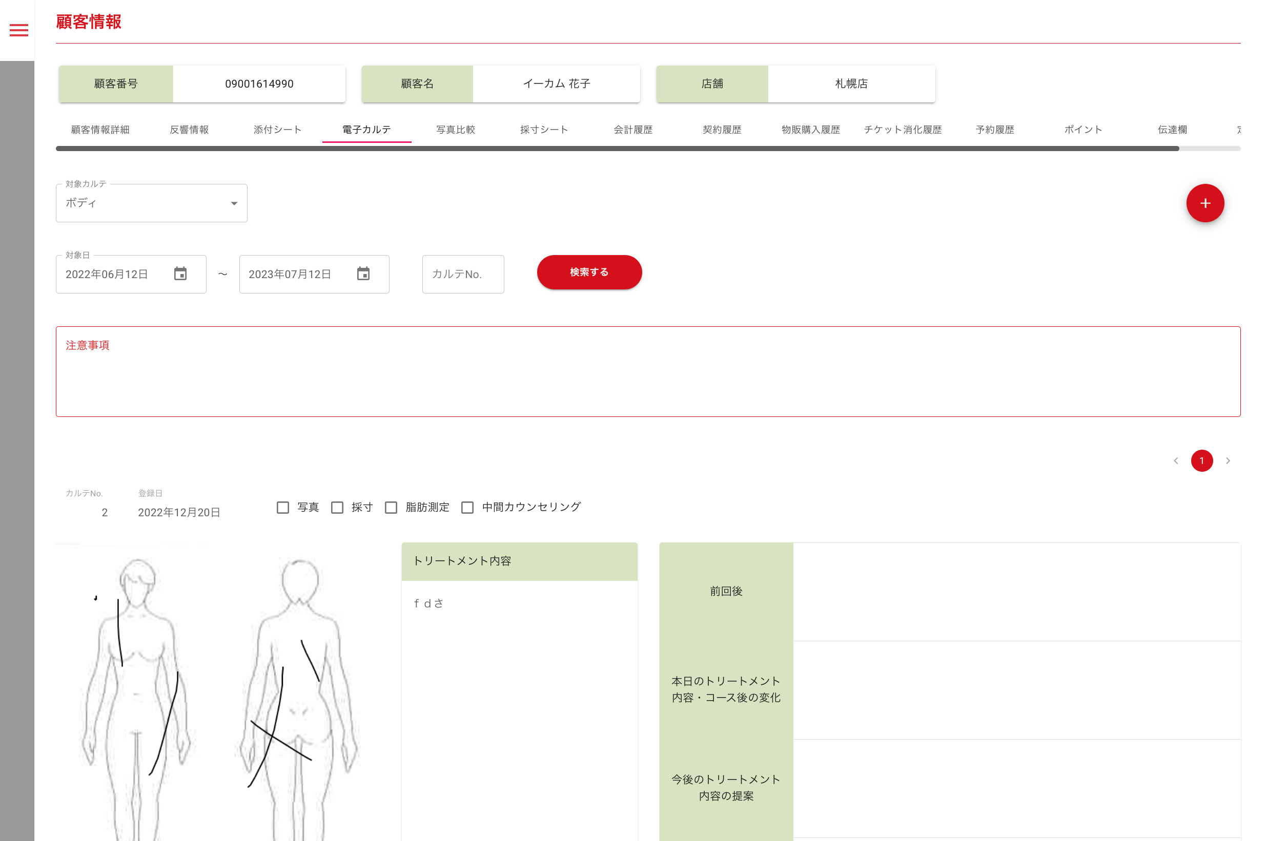 画像に alt 属性が指定されていません。ファイル名: image-10.png