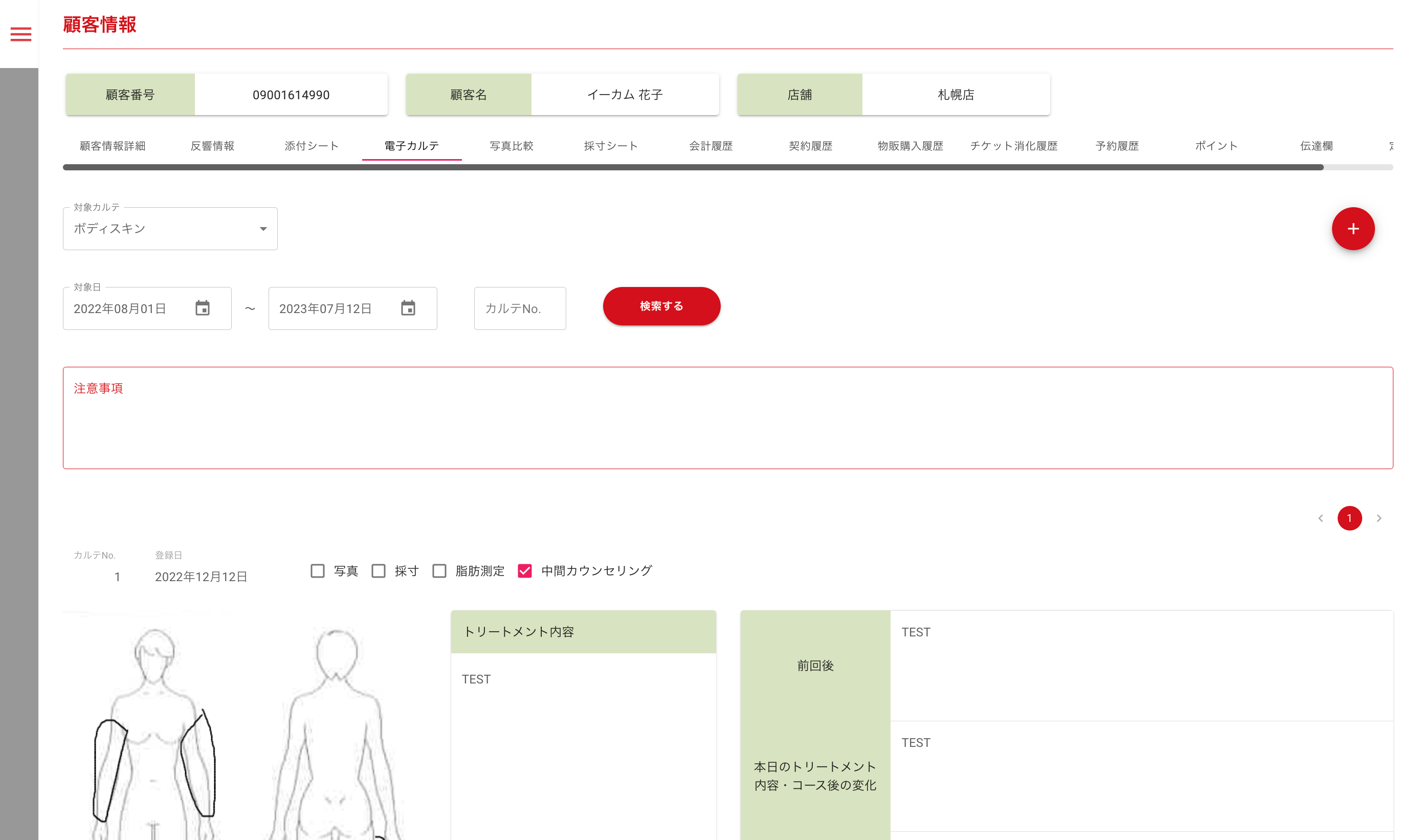 画像に alt 属性が指定されていません。ファイル名: image-13.png
