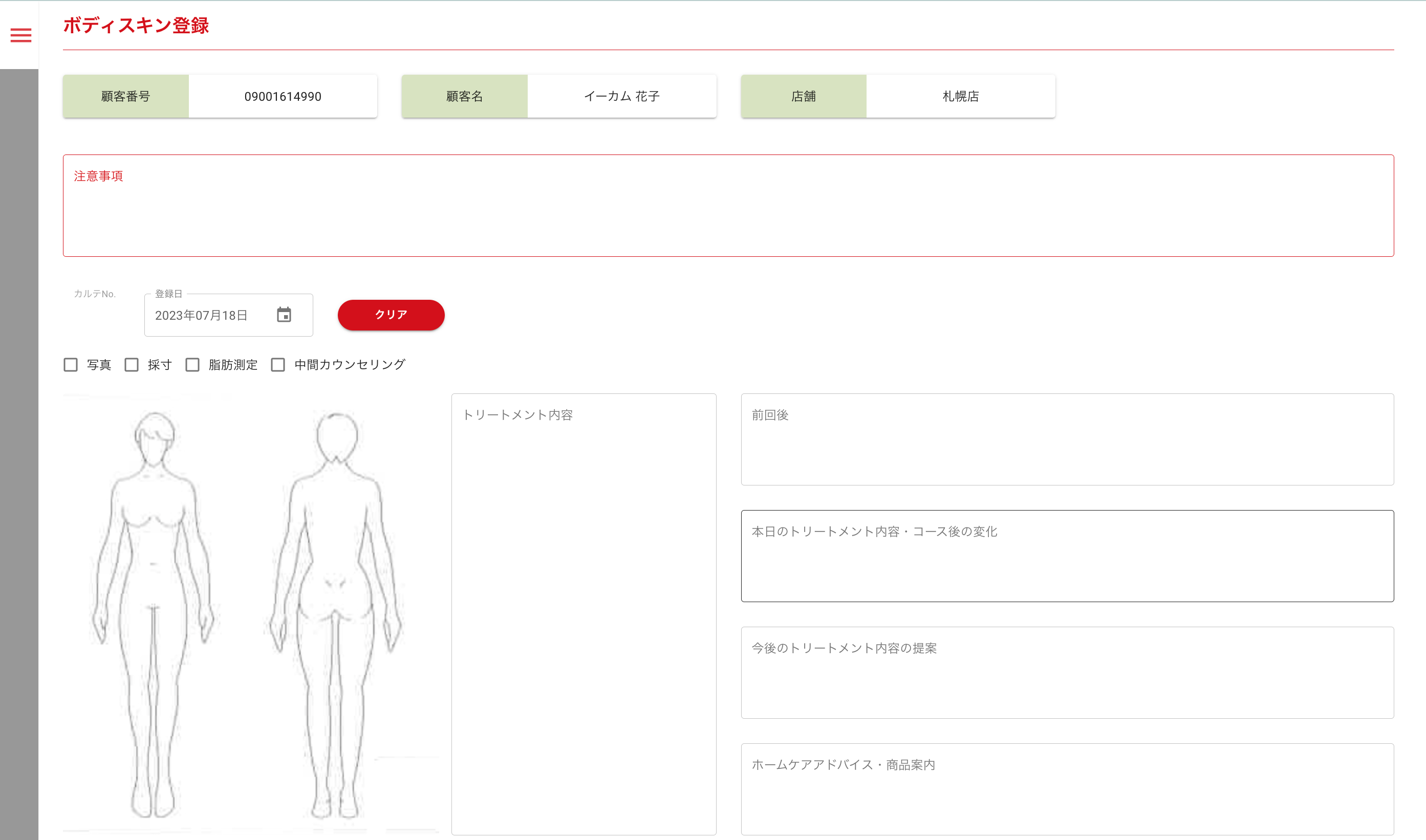画像に alt 属性が指定されていません。ファイル名: image-16.png