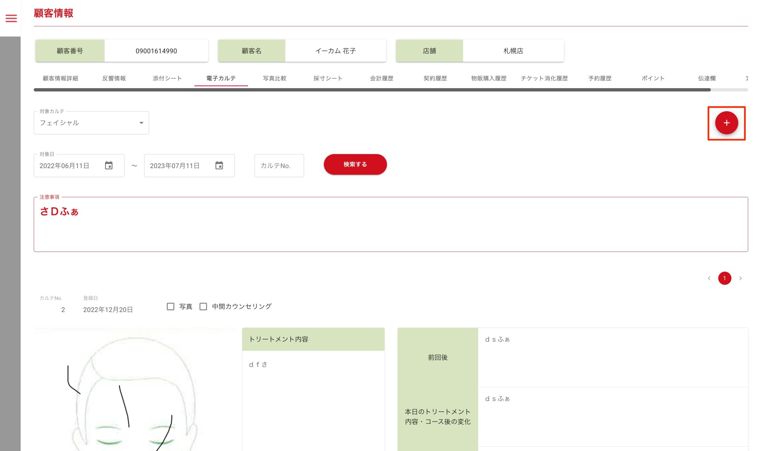 画像に alt 属性が指定されていません。ファイル名: image-19-scaled.jpeg