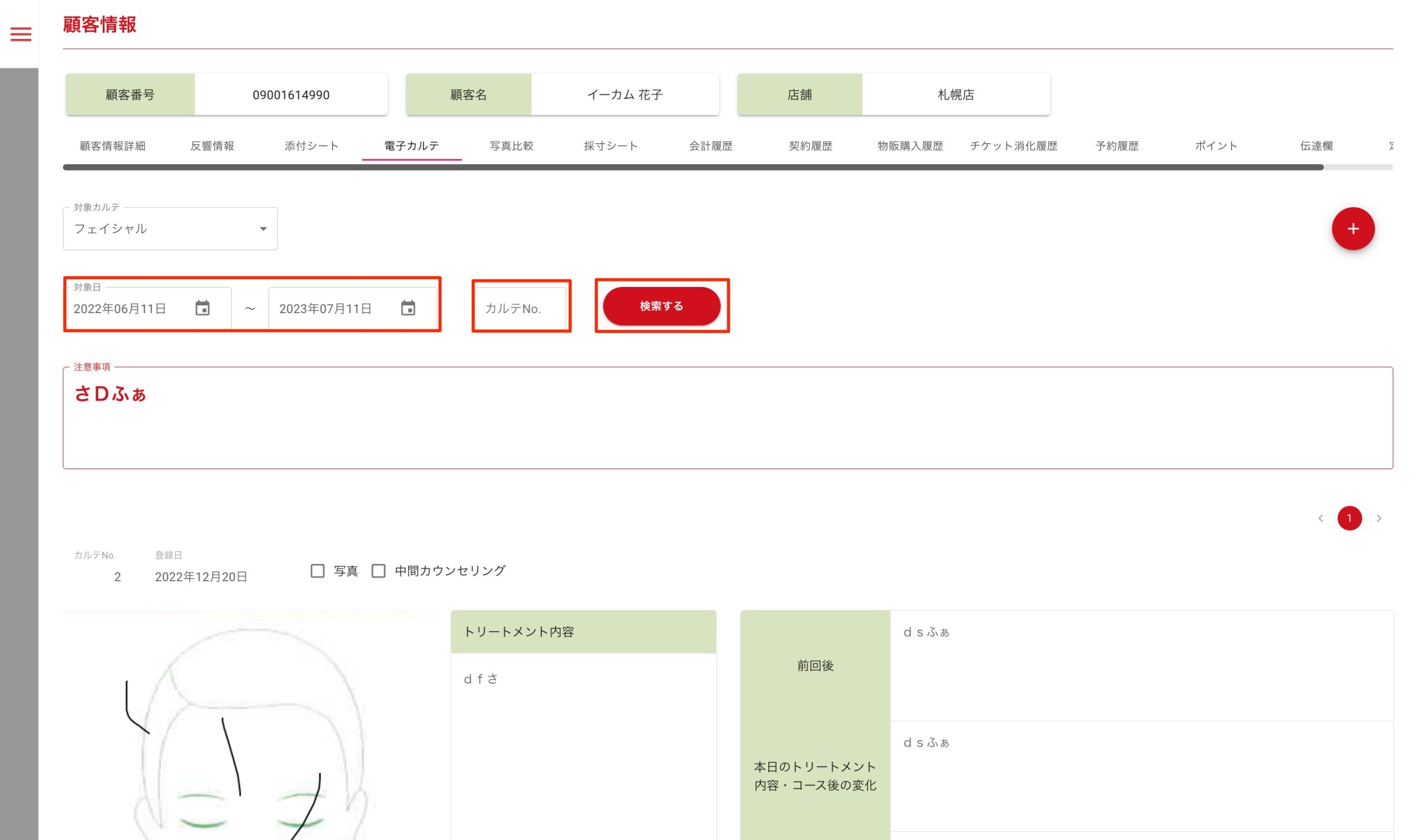 画像に alt 属性が指定されていません。ファイル名: image-20-scaled.jpeg