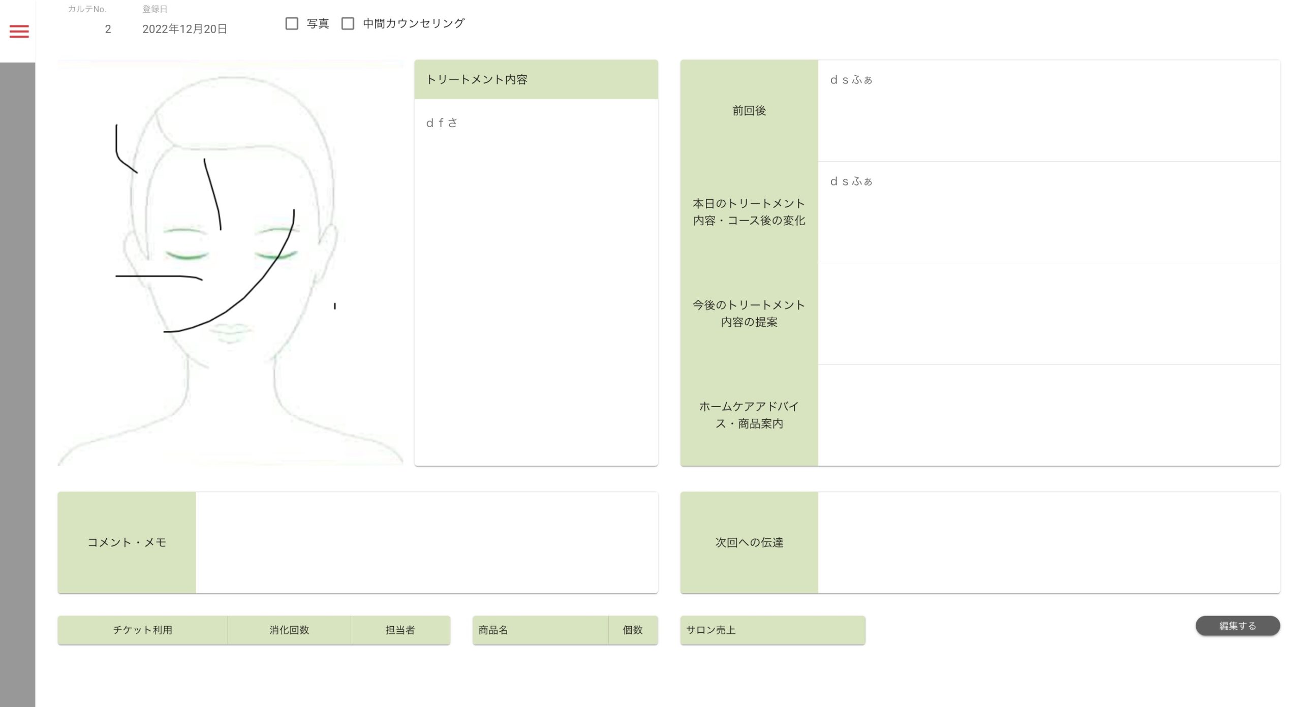 画像に alt 属性が指定されていません。ファイル名: image-21-scaled.jpeg