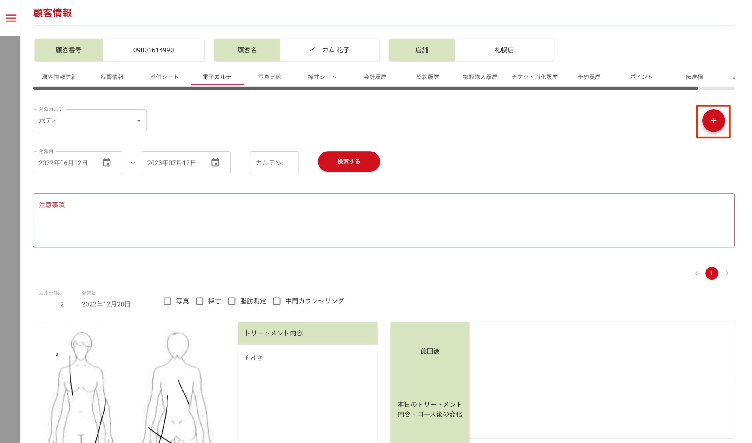 画像に alt 属性が指定されていません。ファイル名: image-25-scaled.jpeg