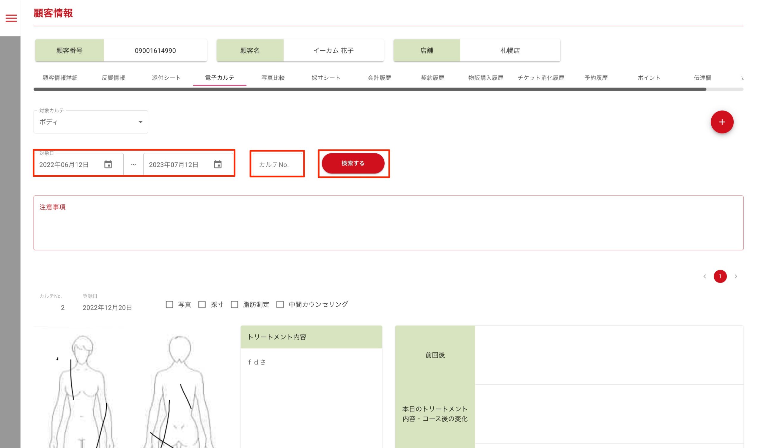 画像に alt 属性が指定されていません。ファイル名: image-26-scaled.jpeg