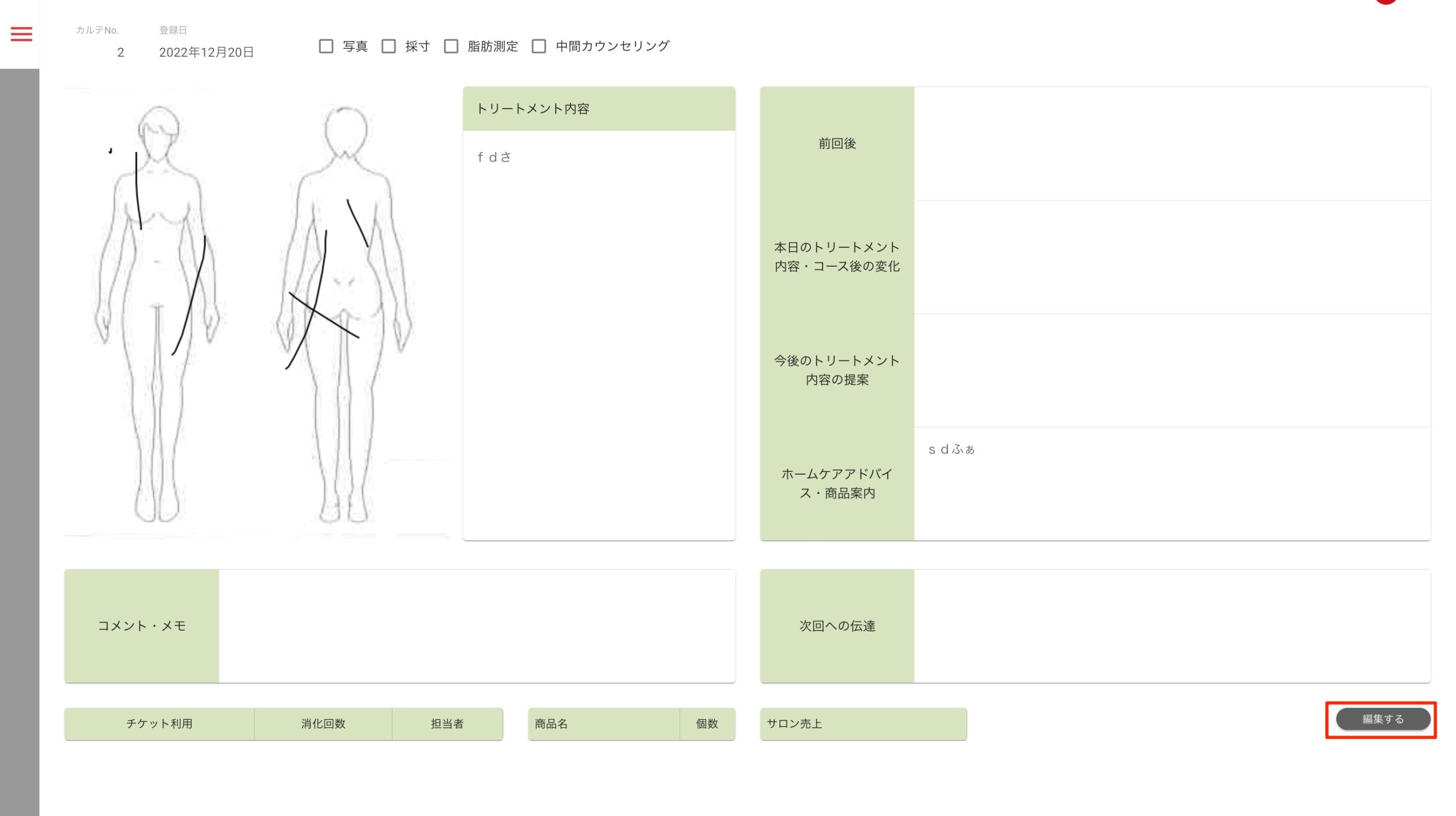 画像に alt 属性が指定されていません。ファイル名: image-27-scaled.jpeg