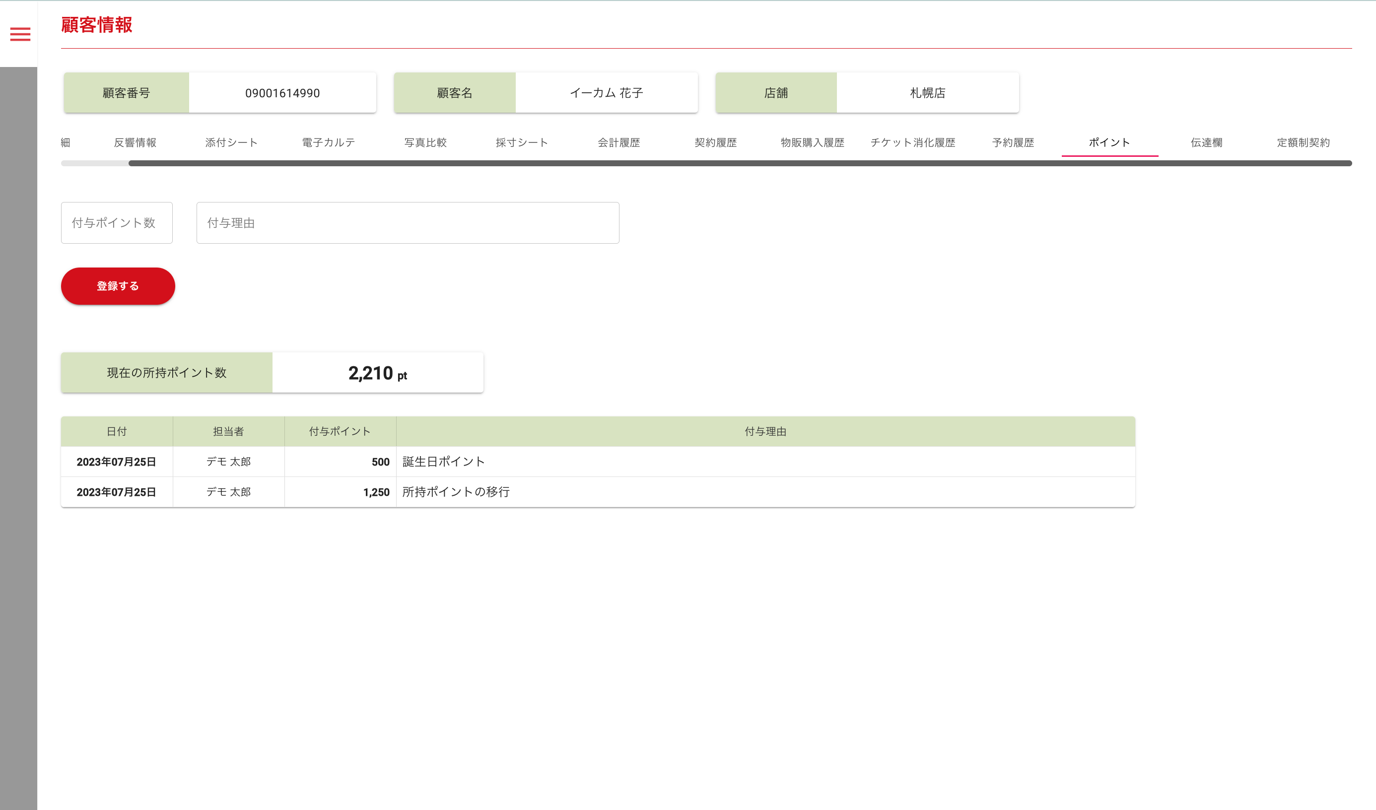 画像に alt 属性が指定されていません。ファイル名: image-27.png