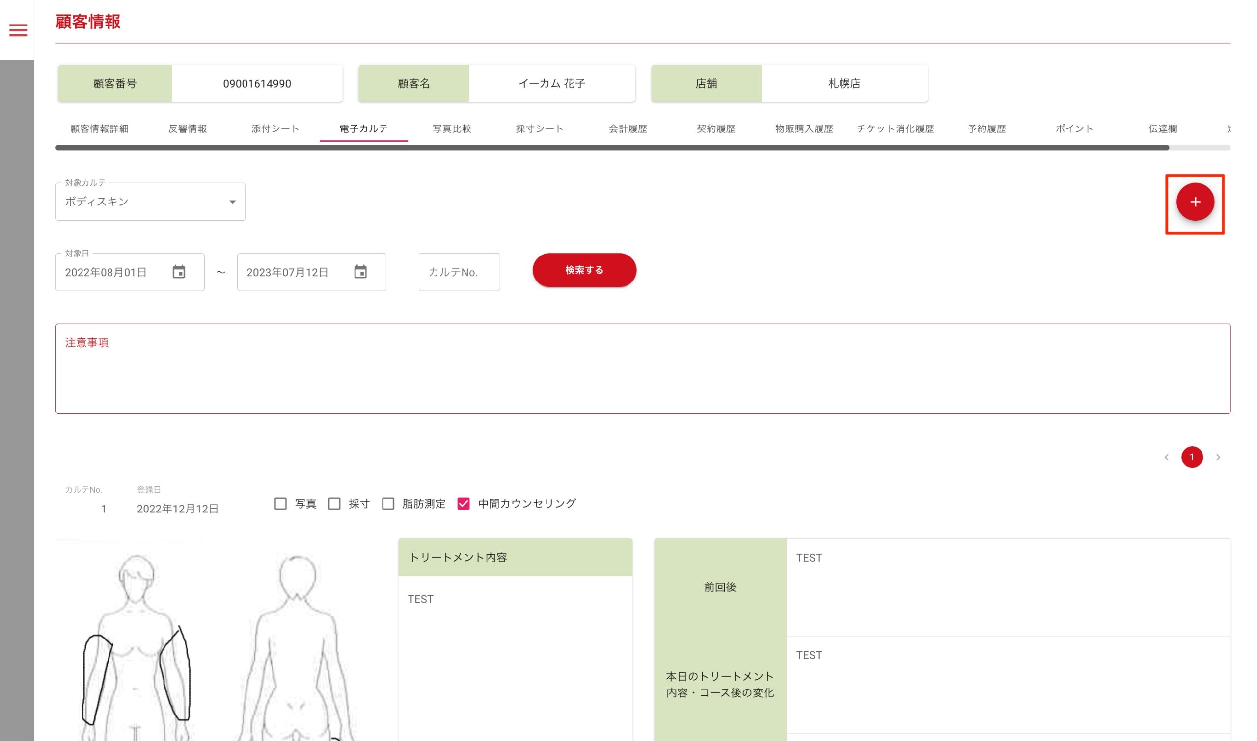 画像に alt 属性が指定されていません。ファイル名: image-30-scaled.jpeg