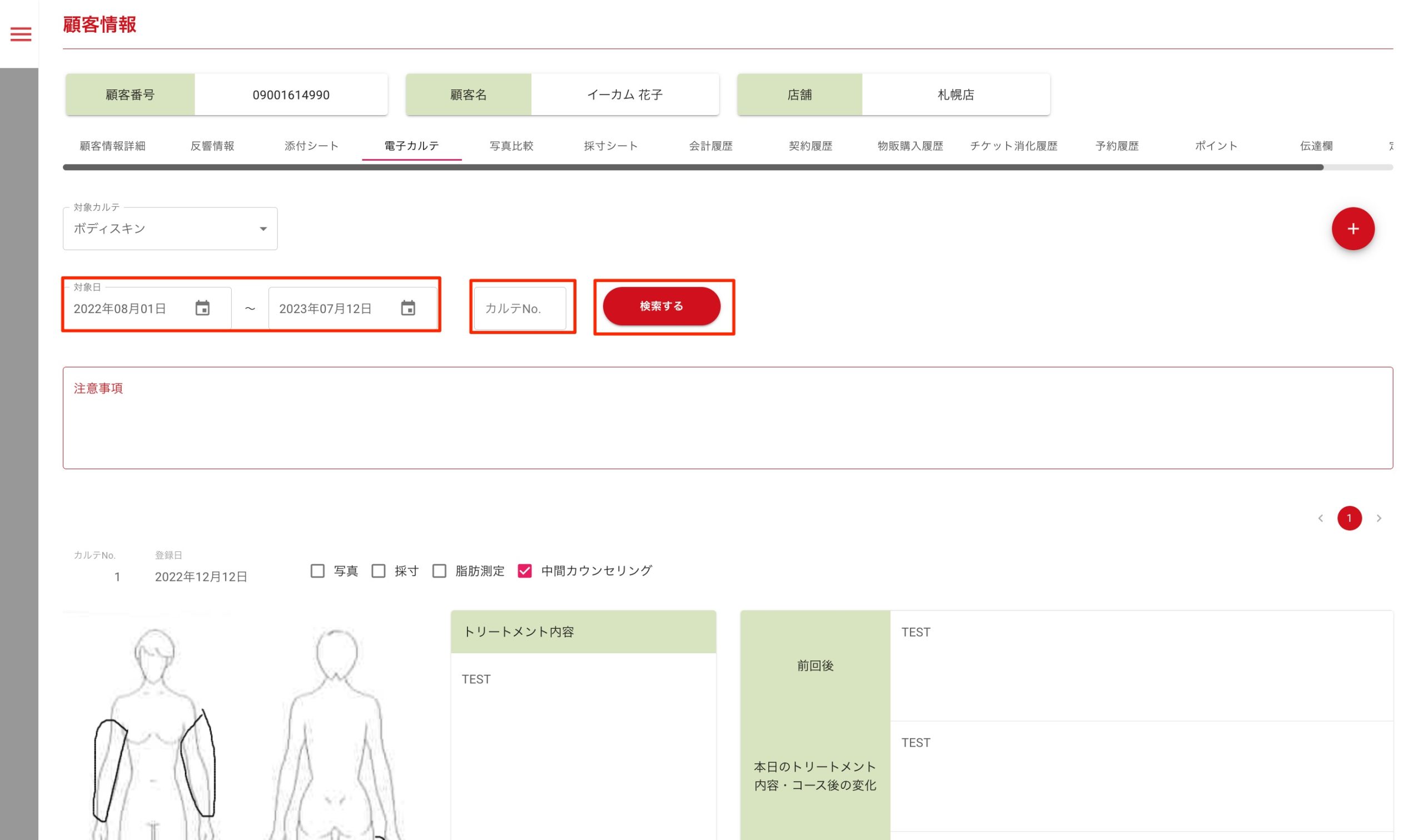 画像に alt 属性が指定されていません。ファイル名: image-31-scaled.jpeg