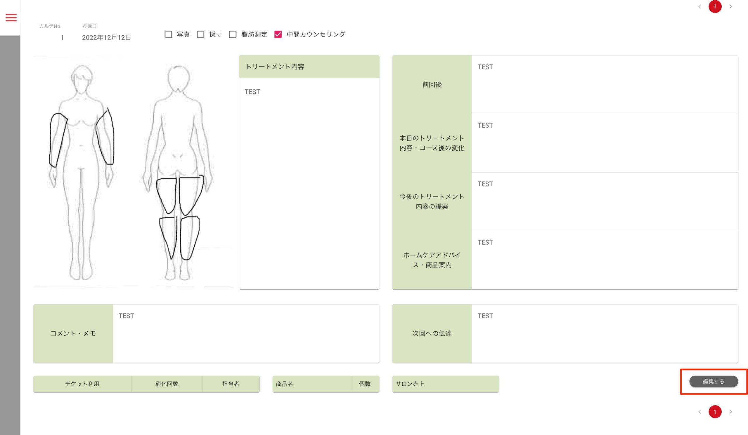 画像に alt 属性が指定されていません。ファイル名: image-32-scaled.jpeg