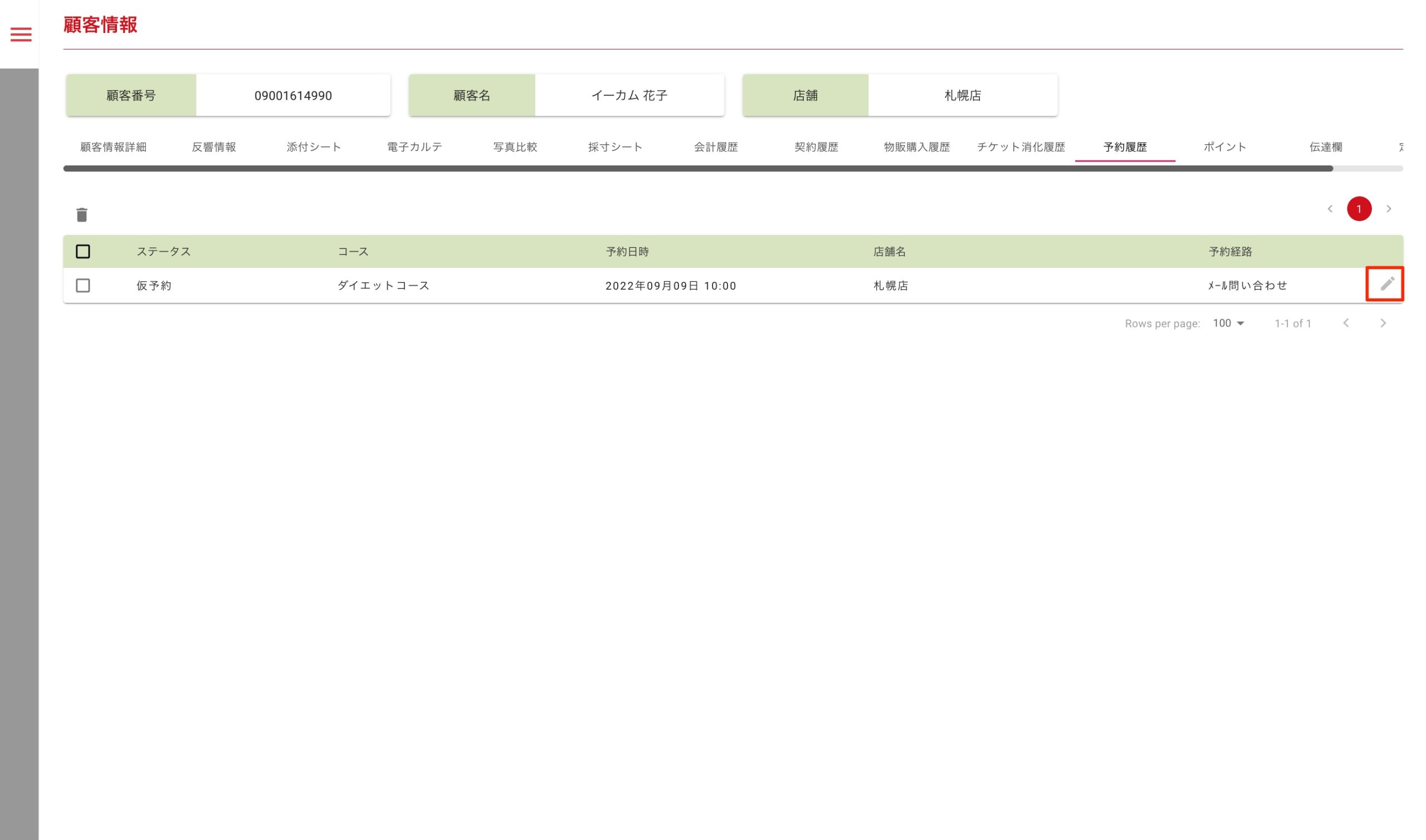 画像に alt 属性が指定されていません。ファイル名: image-55-scaled.jpeg