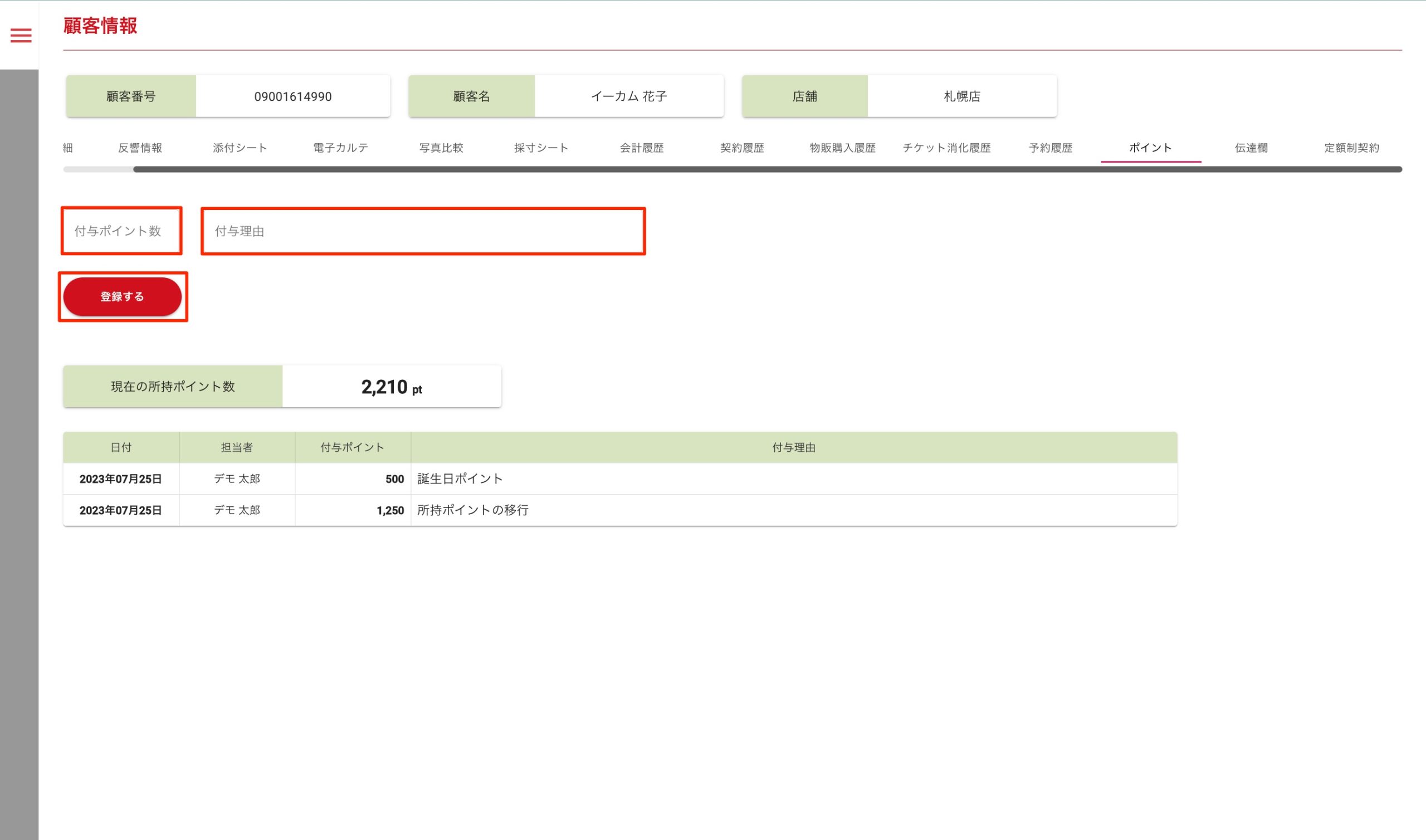 画像に alt 属性が指定されていません。ファイル名: image-57-scaled.jpeg