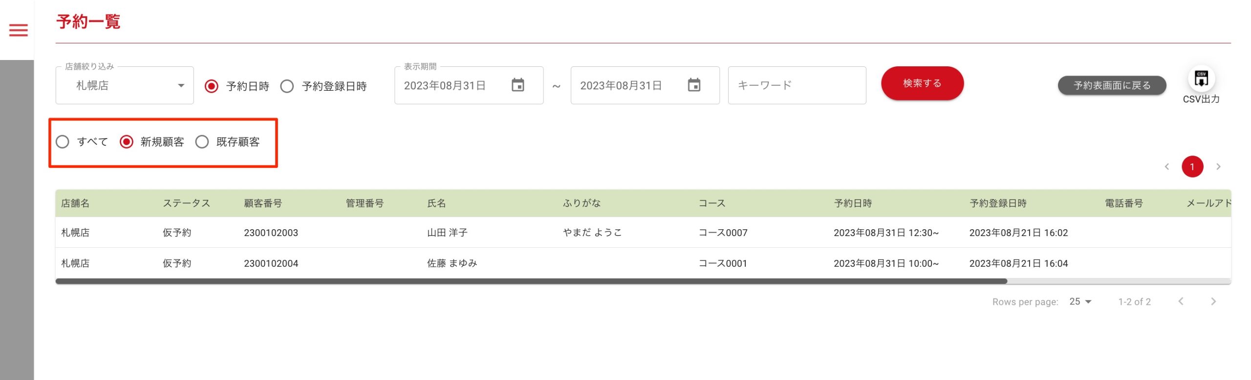 画像に alt 属性が指定されていません。ファイル名: image-32-scaled.jpeg
